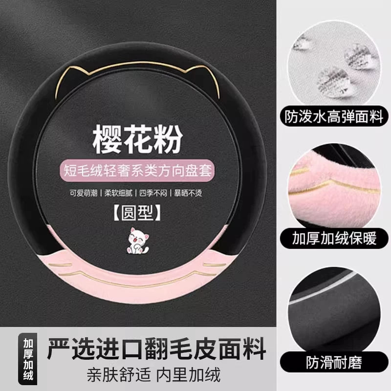 Steering wheel cover, plush protective cover for winter, 2025 new style, all season for women, Bingo Volkswagen car steering wheel cover.