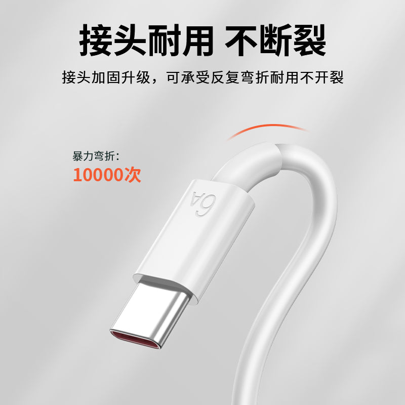 6A super sürətli şarj növü-C, Huawei P40mate30pro Honor V40V30 şarj məlumat kabeli 66W üçün uyğundur