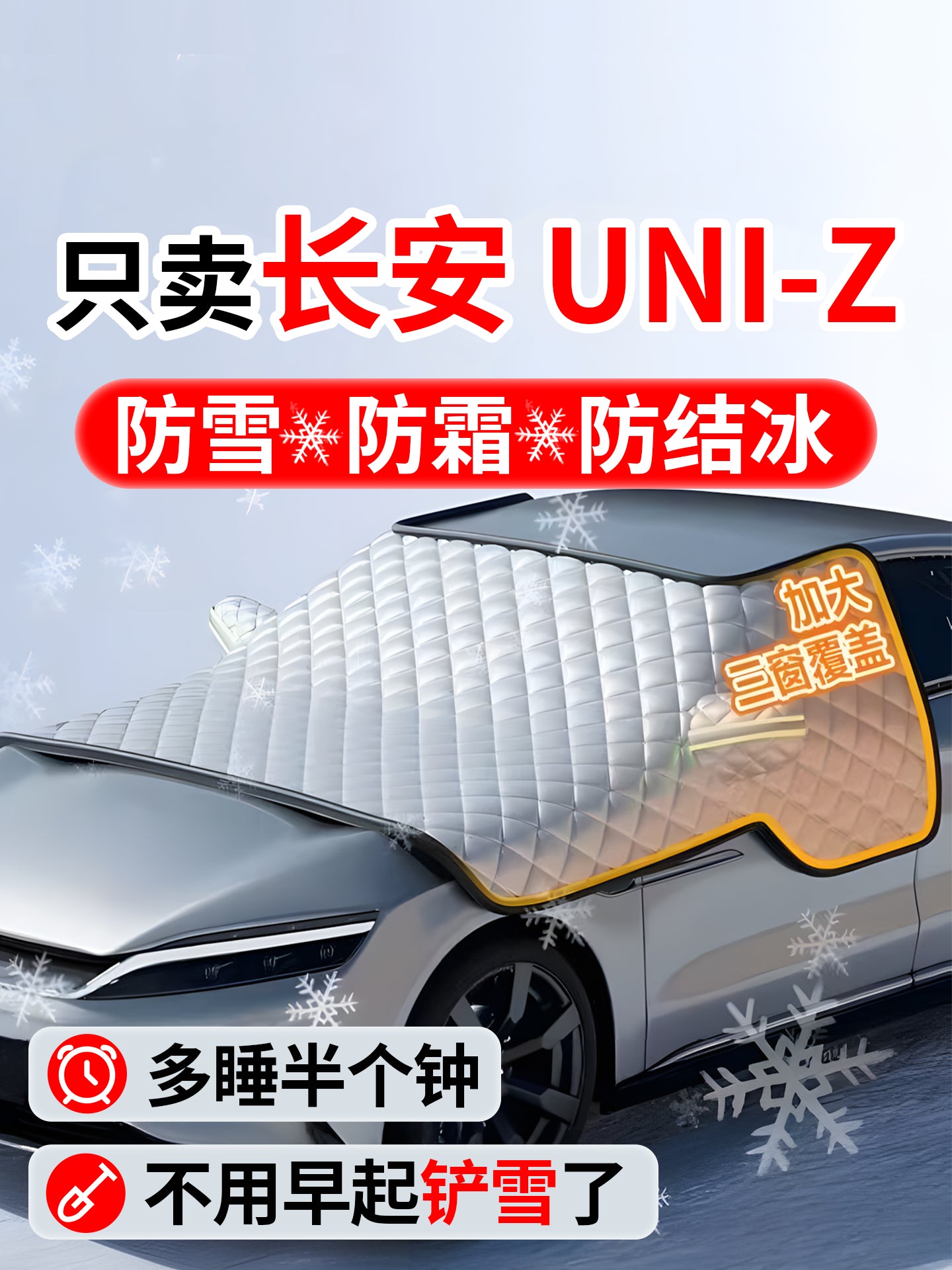 Changan UNIZ avtomobilinin ön şüşəsi, istilik izolyasiyası və qar örtüyü üçün uyğundur