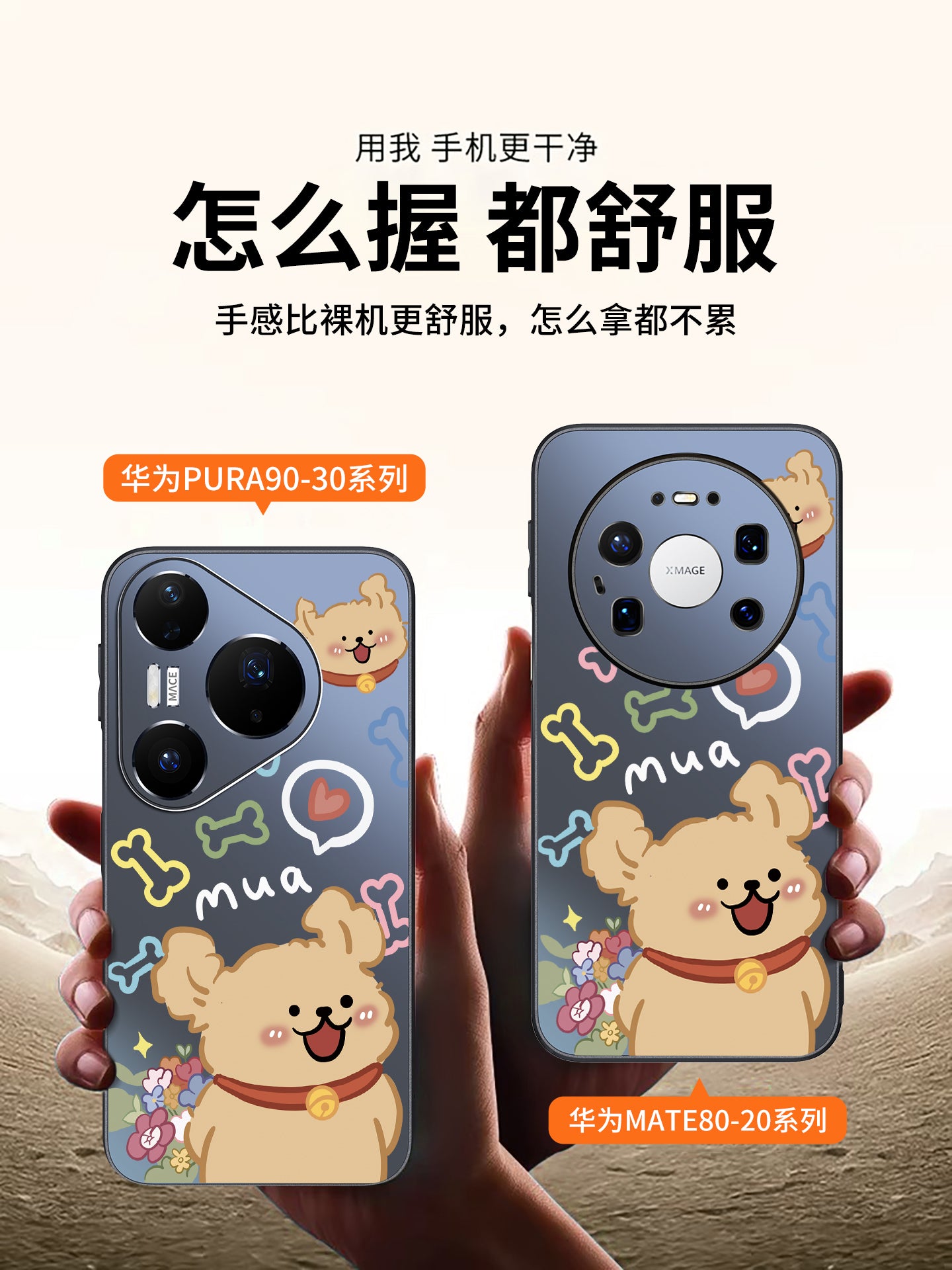 Huawei pura90promax mobil telefon qutusu üçün uyğun olan puppy Yeni il tutqun Mate80pro qoruyucu örtük Hava tam paketi 70Ultra düşməyə qarşı 60pro+ cüt 50 qabaqcıl 40 kişi və qadın p30 xarici