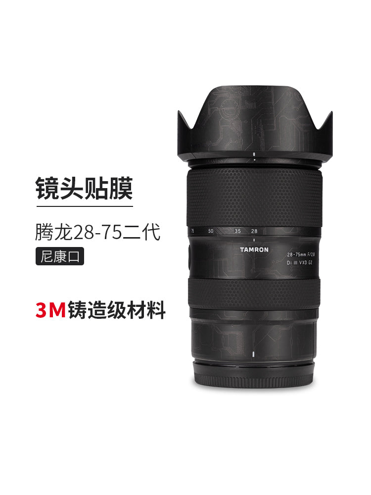 Meibentang Tamron 28-75 F2.8 G2 Nikon port lens qoruyucu film 2875 ikinci nəsil film üçün uyğundur