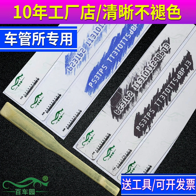 Sürtünən Kağız Avtomobil İdarəetmə Ofisi Xüsusi Avtomobil Çərçivəsi Nömrəsi Uzatma Kağızı Motosiklet Dəstəyi Film Şeridi Avtomobil Kodunu Çıxarma Etiketi Mühərrik Nömrəsi