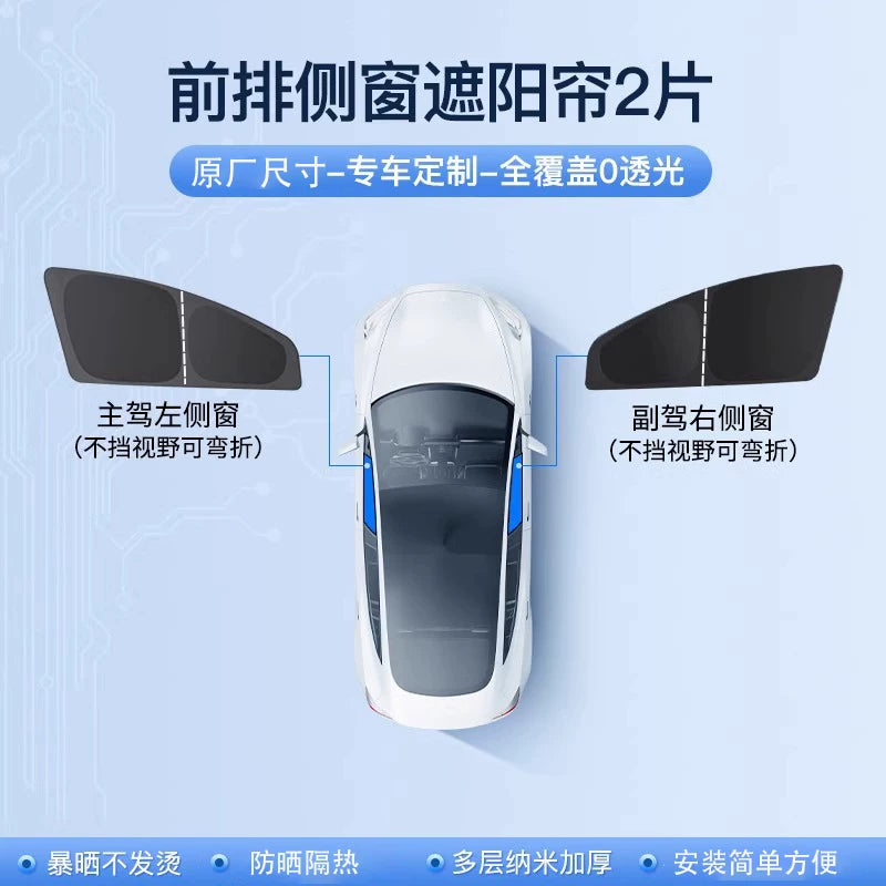 Trumpchi S9 side window sunshade cover is suitable for sun protection and heat insulation, camping privacy protection and light blocking.