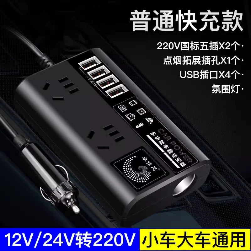 Avtomobil şarj cihazı 12V/24V universaldan 220V-a qədər yüksək güclü çevirici, avtomobillər və yük maşınları üçün inverter, sürətli şarj elektrik zolağı