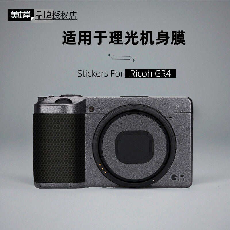Meibendo, Ricoh GR4 stiker kamera filmi GR4 bədən filmi GR4 hdf qoruyucu film stikeri üçün uyğundur