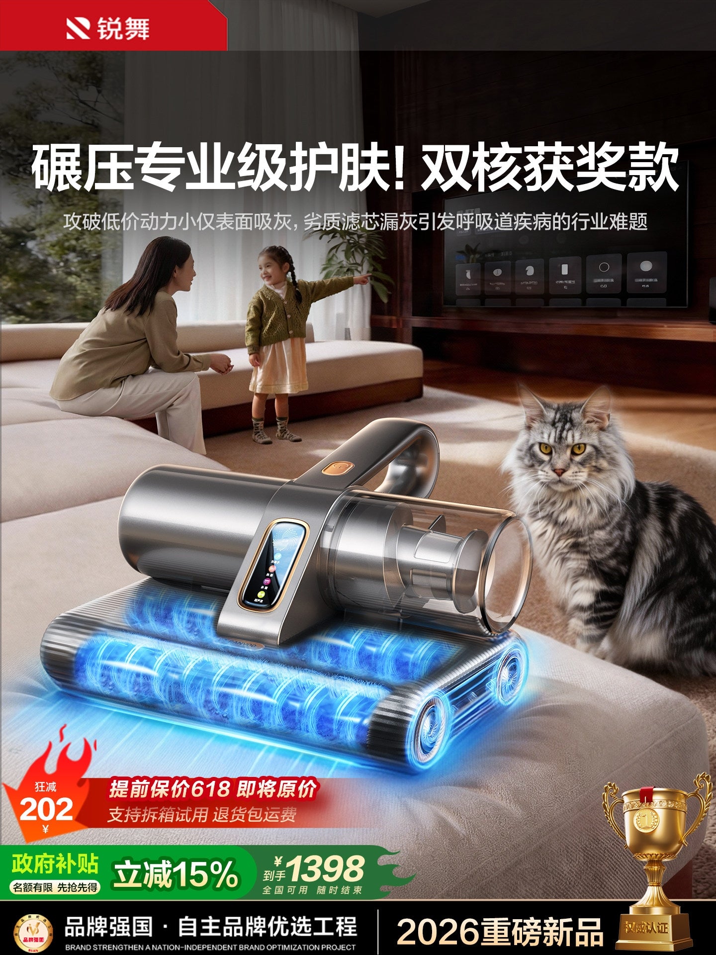 Ruiwu Gənə Təmizləyici Ev Yataq Tozsoran Gənə Artefakt UV Sterilizator Rəsmi Flaqman Simsiz Xüsusi
