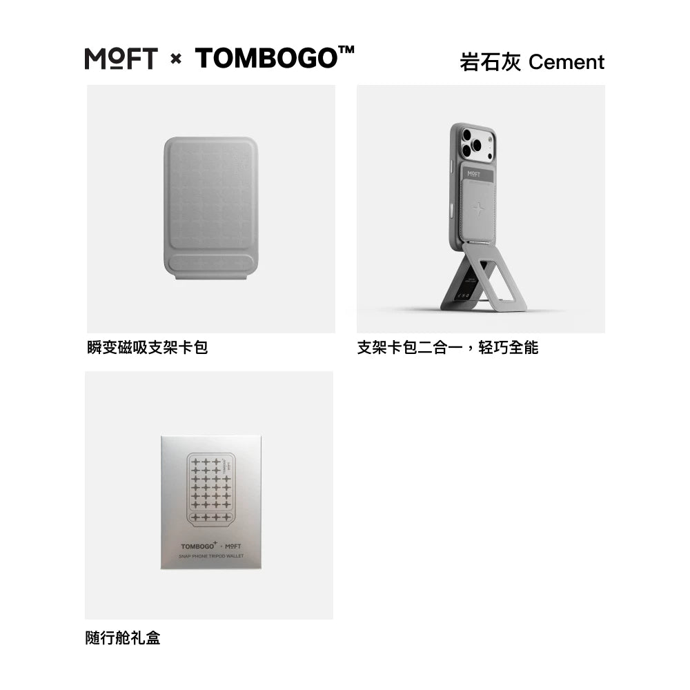 【MOFT X TOMBOGO™ Kabartma Əməkdaşlığı】Apple iPhone 17 Pro Max və iPhone 16 Pro üçün Simsiz Maqnit Telefon Qutusu və Maqnit Canlı Yayım Stendi