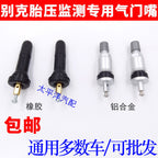 Buick Xüsusi Tapping Alüminium Alaşımlı Valf Təkəri Yeni Junyue Junwei Təkər Təzyiqinə Nəzarət Sensor Klapanı