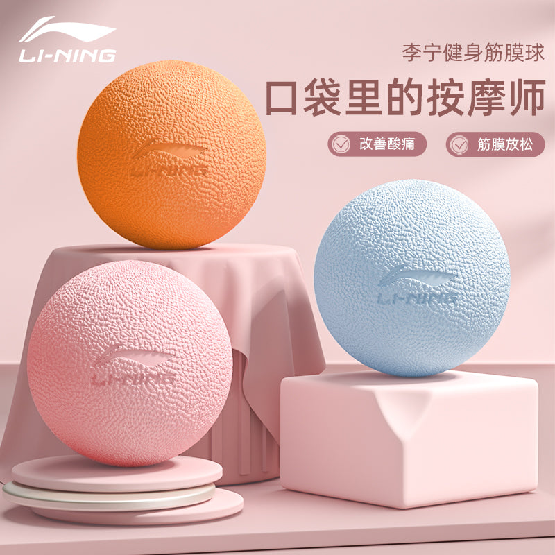 Li Ning fasya topu ayaq masajı topu boyun membranı istirahət topu tək bel arxa qövs fitness yoga meridian topu kiçik