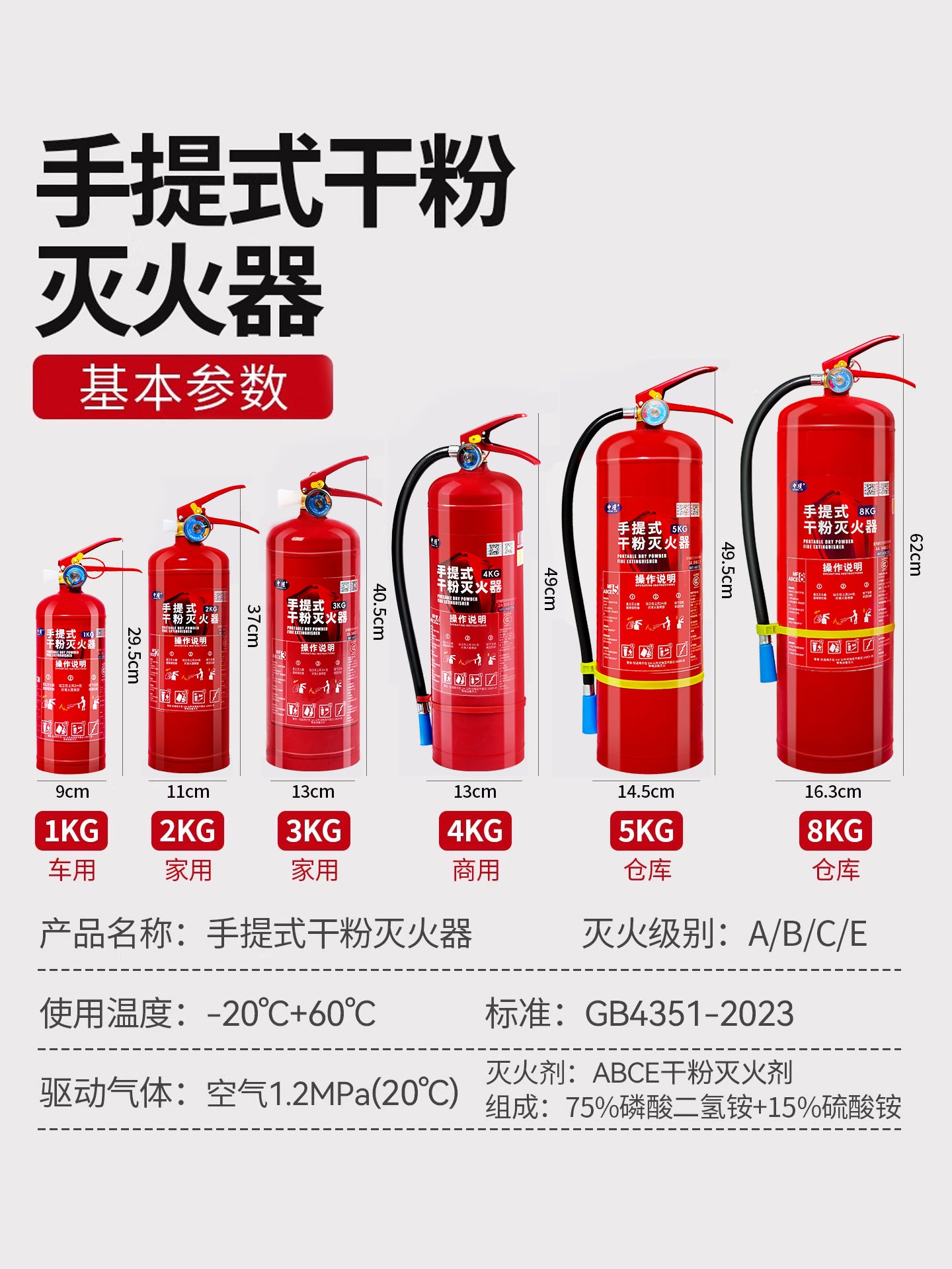 Mağazalar üçün yanğınsöndürən 4kq Ev üçün quru toz Şəxsi avtomobillər üçün 2kq Avtomobil 1/3/5/8 Yanğınsöndürmə Avadanlıqları Zavodu