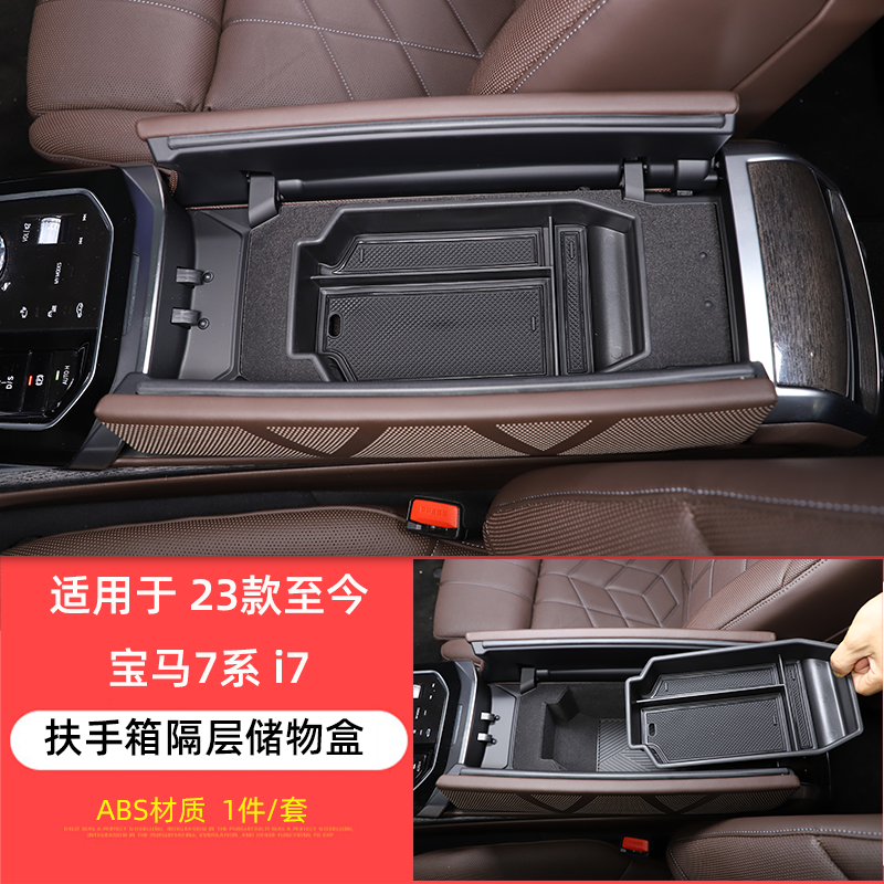 2023-2026 BMW 7 Seriyası qoltuqaltı saxlama qutusu, təşkilatçı və saxlama bölməsi (735i/740i modifikasiya hissələri) üçün uyğundur.
