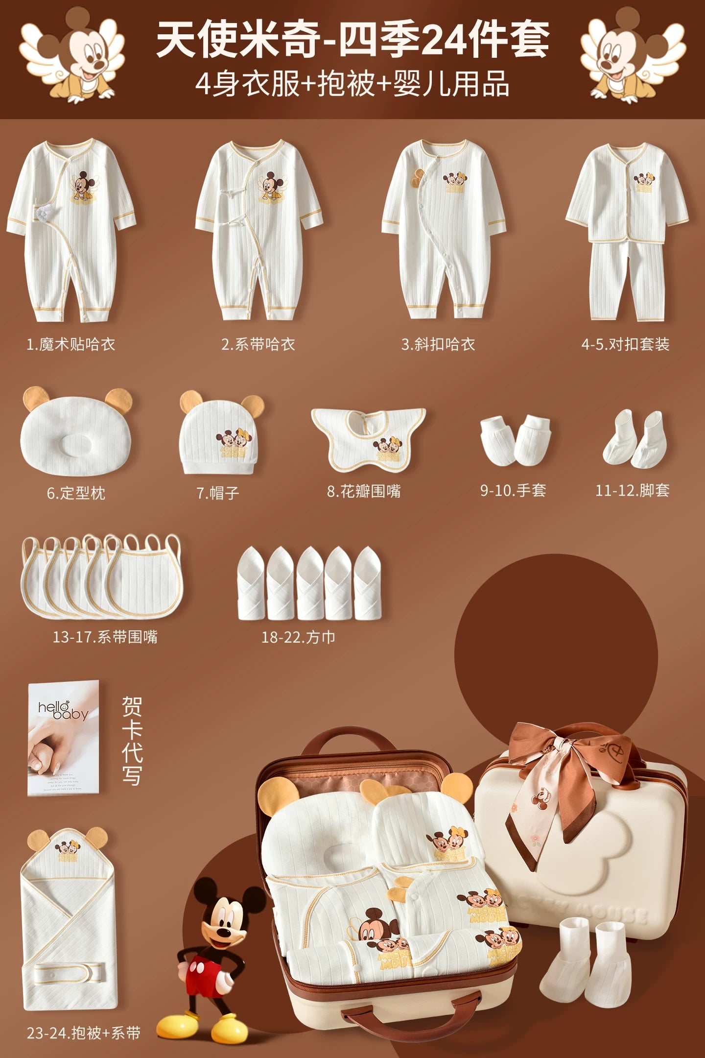 Disney körpə hədiyyə dəsti, yeni doğulmuş körpə üçün geyimlər, körpənin dolunay bayramı hədiyyəsi, yüksək səviyyəli körpə ləvazimatları