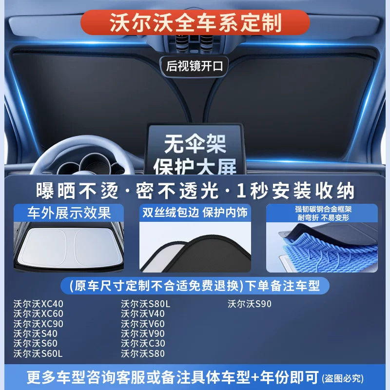 2026 New Model Car Glass Heat Insulation Sunshade, Car Interior Sunshade, Car Main Sunshade Cover
