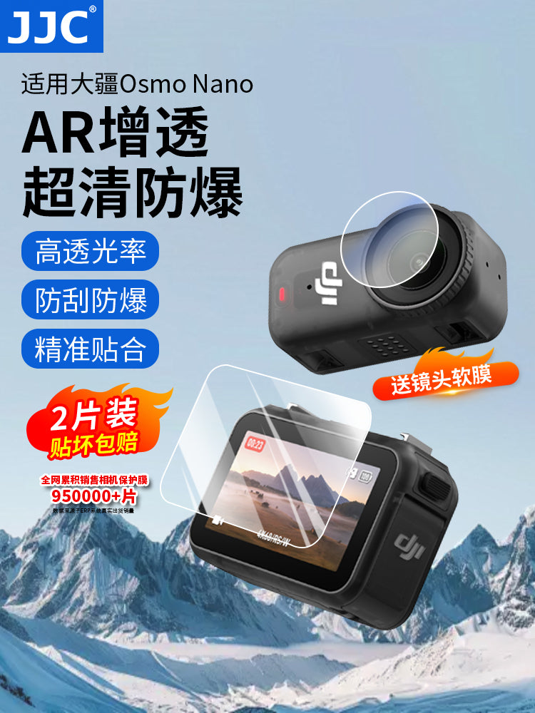 JJC, DJI Nano temperli film AR filmi Osmo Nano linzalı yumşaq film idman kamerası ekran filmi HD üçün uyğundur DJI nano geyilə bilən kamera qoruyucu filmi əks etdirən cızıq əleyhinə aksesuarlar