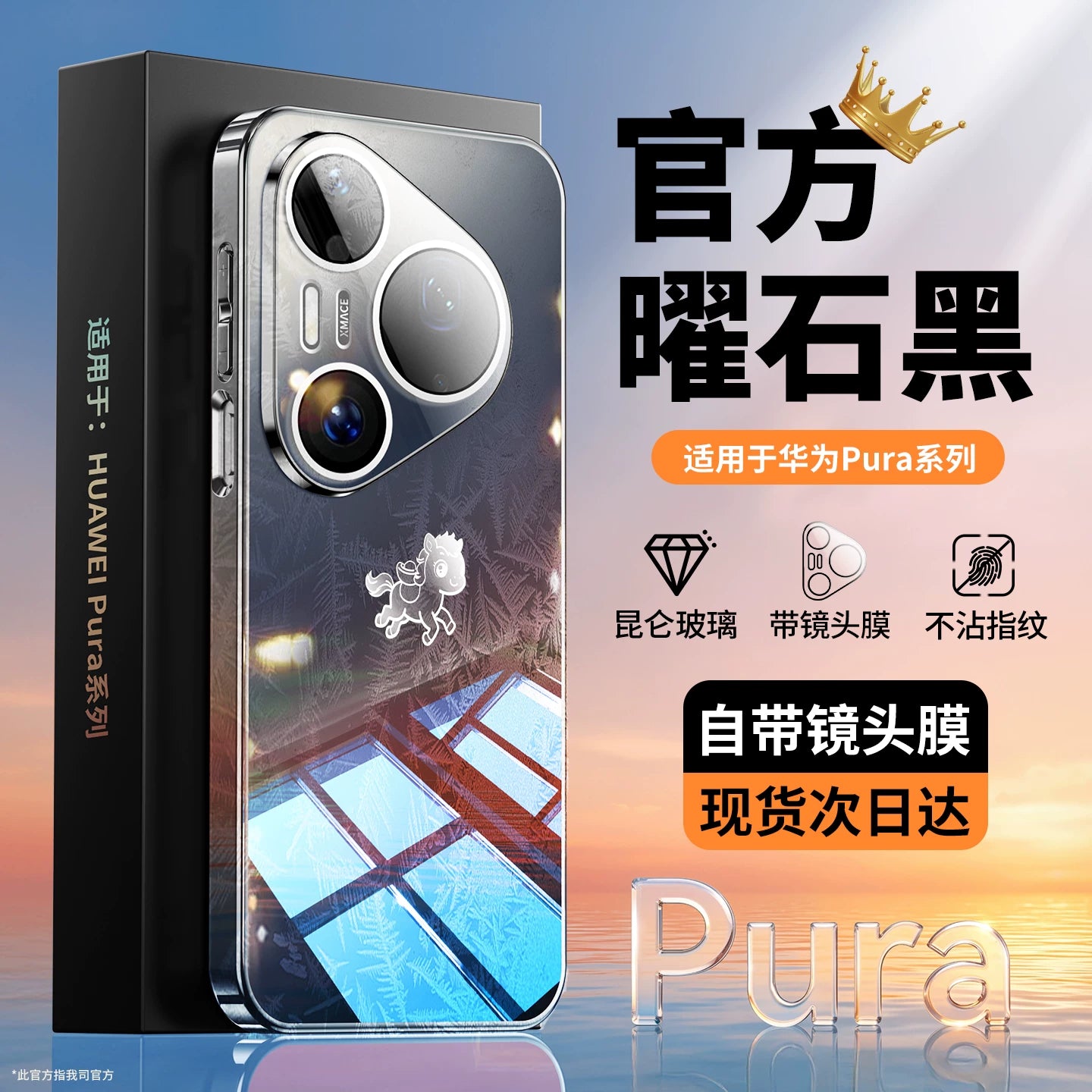 Huawei Pura90 mobil telefon qutusu üçün uyğundur, yeni pura80pro gradient güzgü şüşəsi pura70pro+ lens hər şey daxil olmaqla, düşməyə qarşı 90promax yüksək səviyyəli qadın və kişi ultra soyuducu qoruyucu örtük