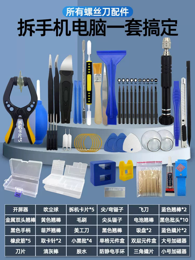 Mobil telefonun sökülməsi və təmiri üçün alət dəsti, Apple Android planşet ekranının açılması və təmizlənməsi kombinasiyası, tornavida kombinasiyası