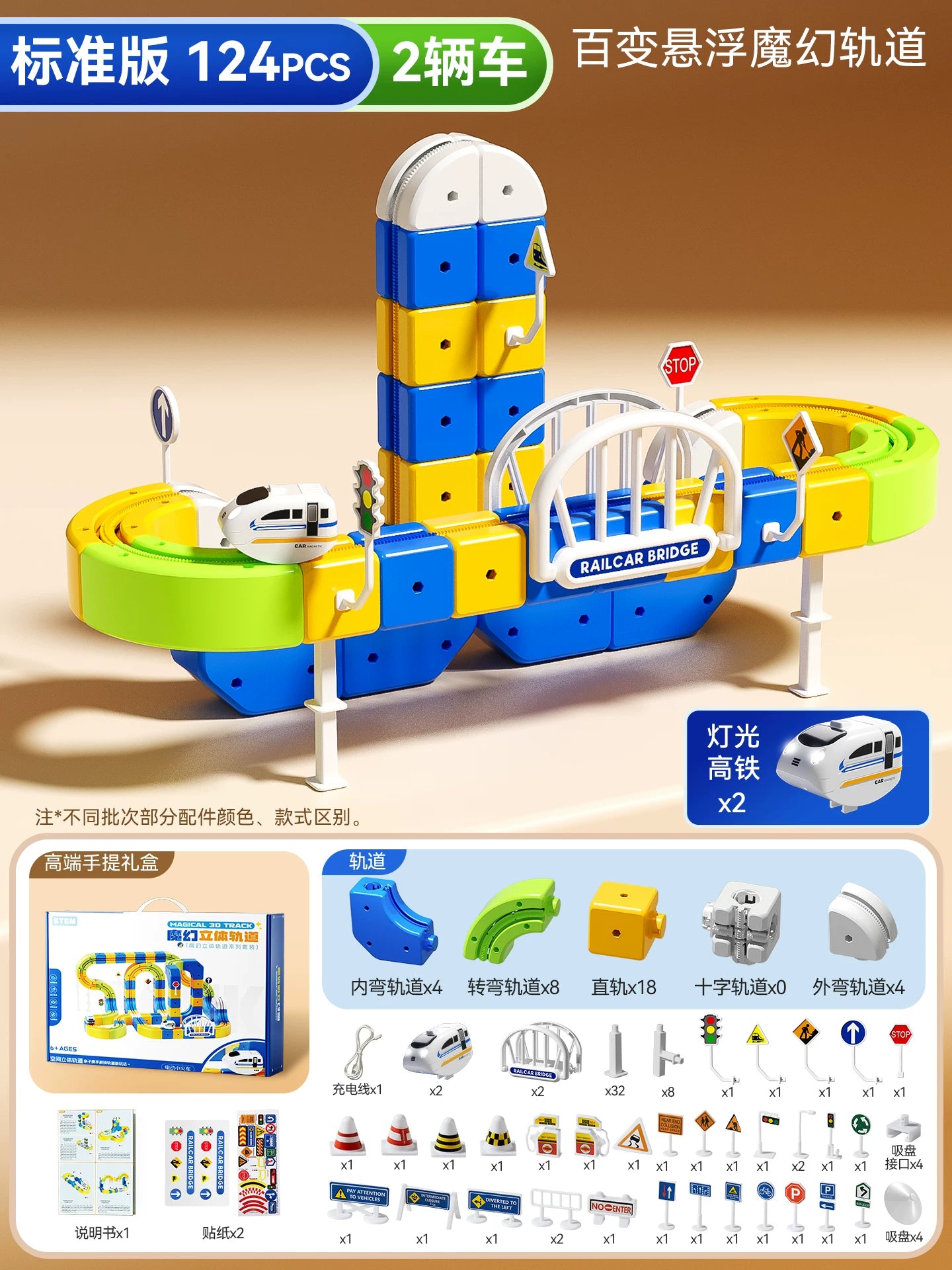 Oyuncaq qatar rels vaqonu, təhsil elektrikli yüksək sürətli dəmir yolu maqnit tikinti blokları, cazibə qüvvəsinə qarşı, oğlan və qızlar üçün ad günü hədiyyəsi.