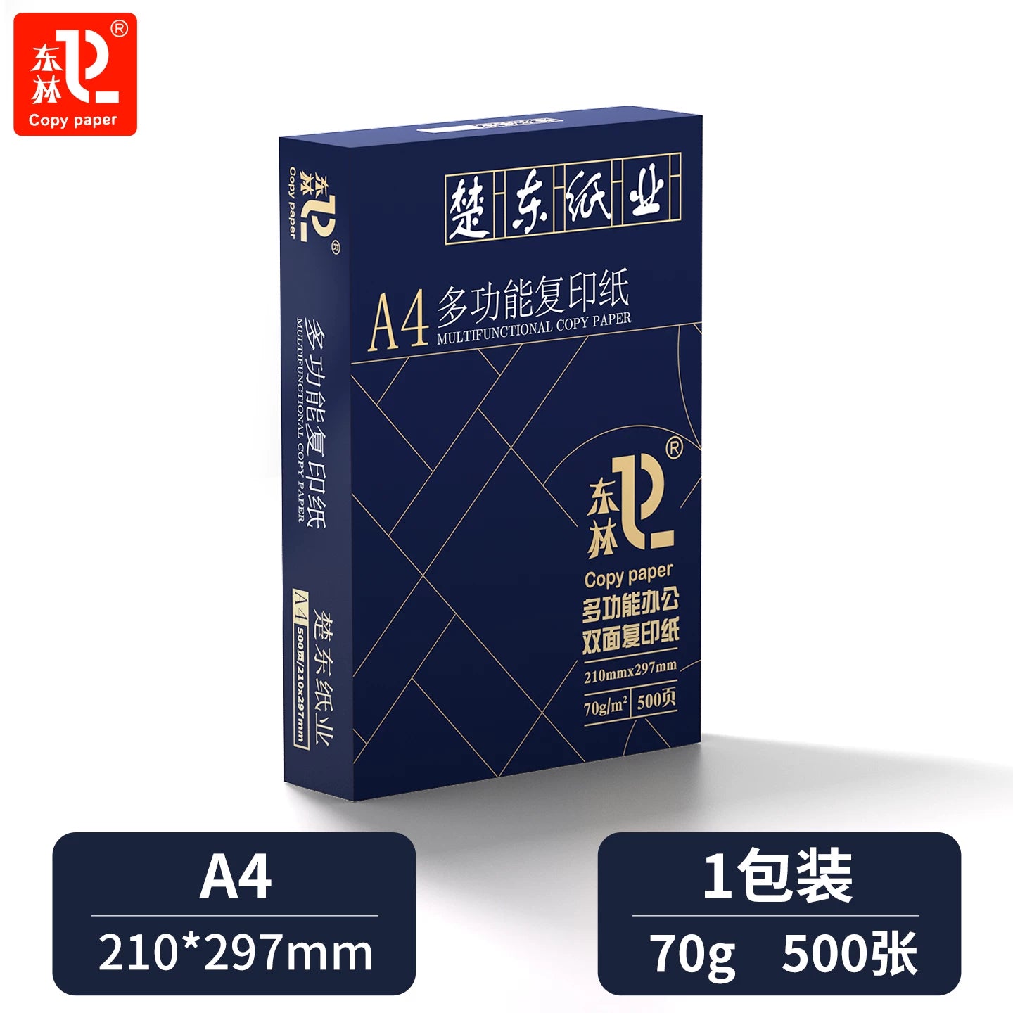 Donglin a4 kağız çap surəti kağızı 70 q tək paket 500 vərəq tam qutu iki tərəfli ağ kağız qaralama kağızı pulsuz göndərmə 80 q A4 ağac sellülozu ağ kağız tam qutu 5 paket bir kassa ləvazimat kağızı