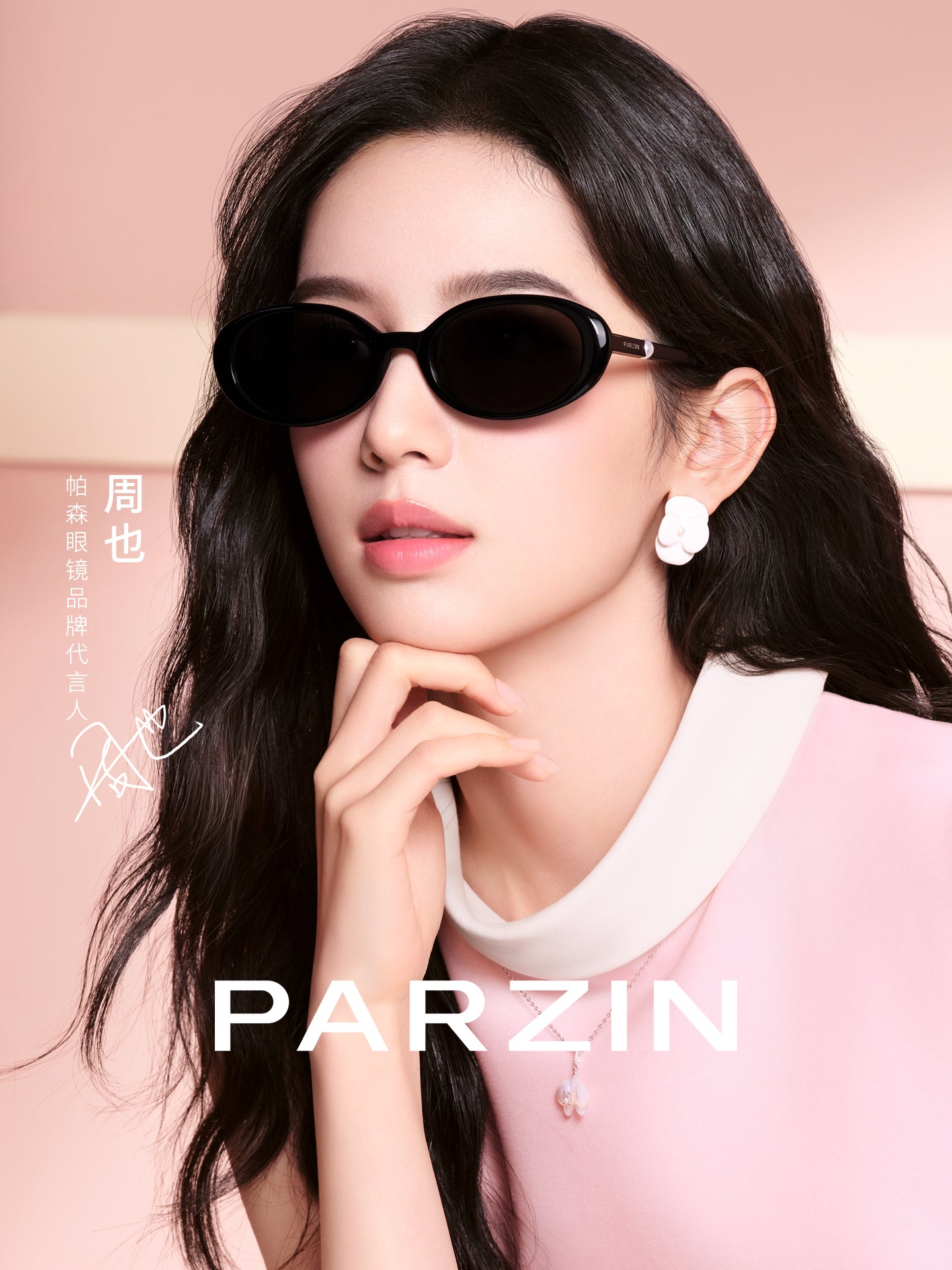 [Zhou Ye ilə eyni üslub] Parson 2026 yeni retro pişik gözü mirvari günəş eynəkləri qadınlar üçün günəşdən qoruyucu günəş eynəkləri PZ7853