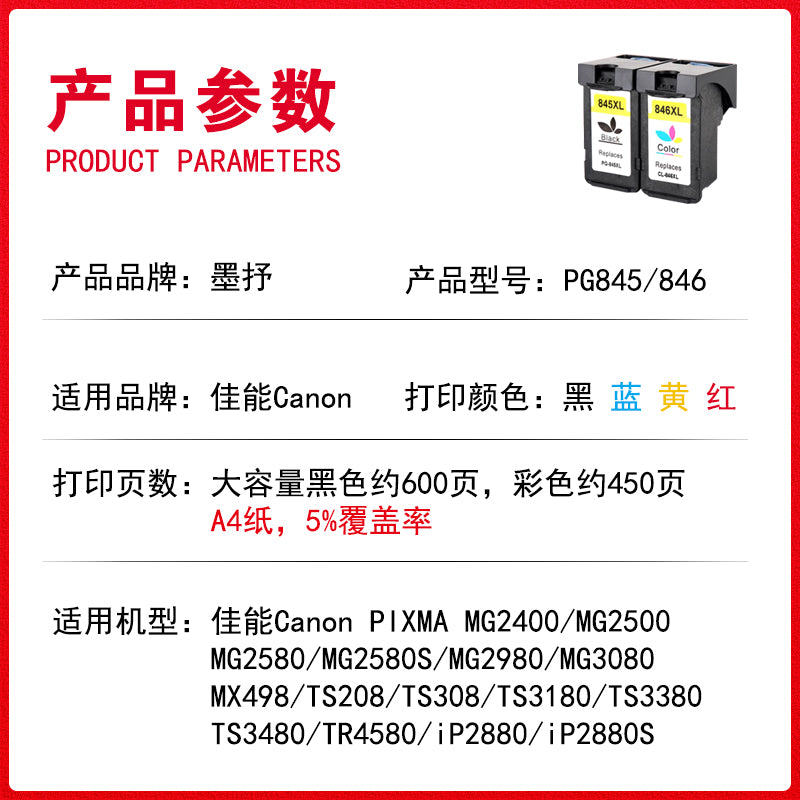 Mo Shu PG-845 CL-846 mürəkkəb kartuşu Canon TS3380 TS3180 MG2580s MG3080 2400 MG2980 TS3480 IP2880 printer mürəkkəb kartuşu rənginə uyğundur