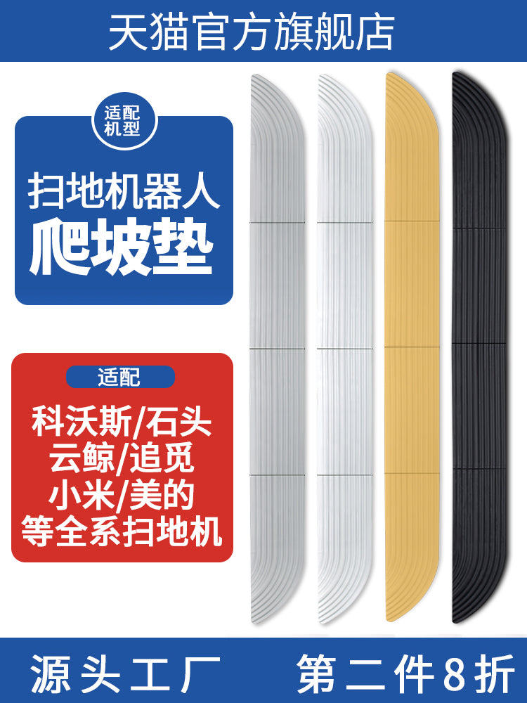Cloud Whale Cobos Stone Chasing Xiaomi Sweeper Climbing Pad DJI Threshold Strip Addım Yamac Yastığına uyğunlaşdırılıb