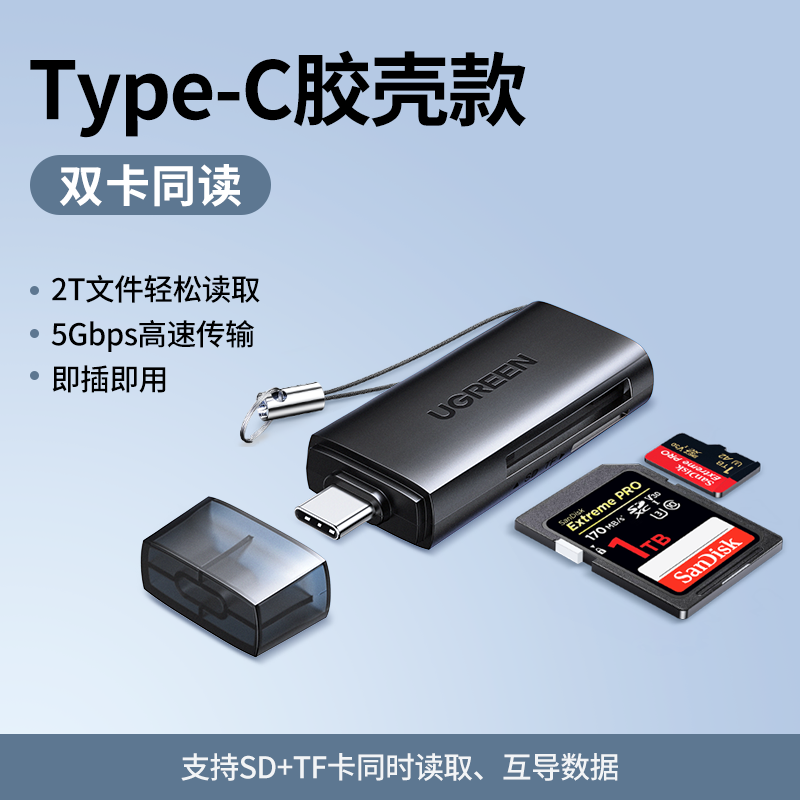 Green Alliance typec kart oxuyucusu 3.0 yüksək sürətli TF kart sürücülük yazıcısı MicroSD kart oxuyucusu typec Android mobil telefonu və kompüter ikili təyinatlı kart oxuyucusu U disk OTG kart oxuyucusu tf kart oxuyucusu