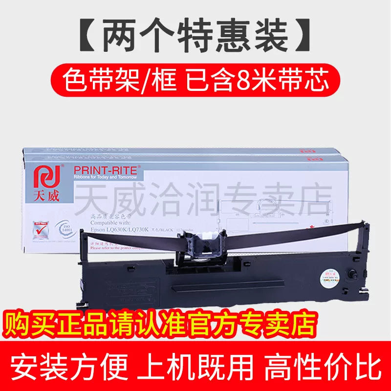 Tianwei lenti Epson LQ-630k 635K 610k 730k 735k 80kf lent çərçivəsi universal S015290 615kii 615k nöqtə matrisi printer lent çərçivəsi əsas zolağı üçün uyğundur
