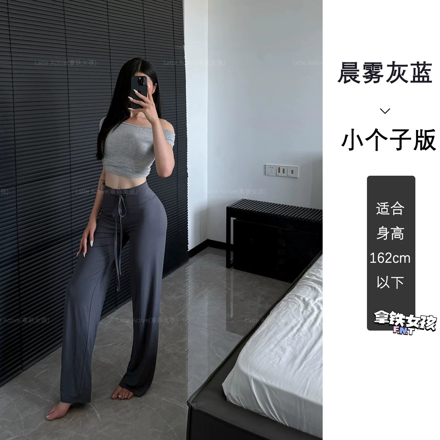 Latte Girl Yaz və Yay Fitness Şalvar Gündəlik Şalvar Yüksək Belli Geniş Ayaqlı Şalvar İncə Qadın Çox Yönlü İdman Modal Parça