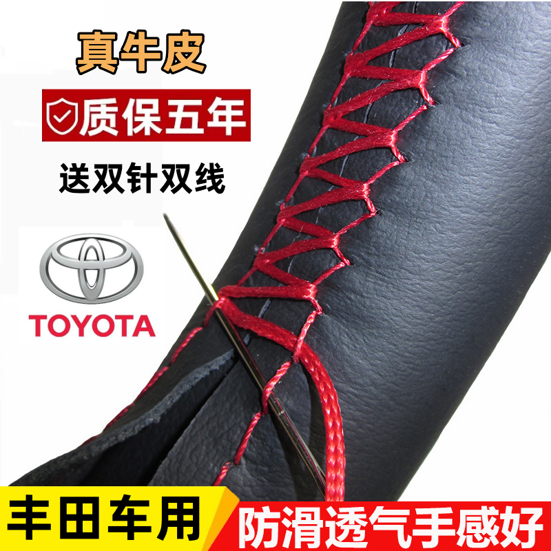 2006/2007/2008/2009/2010/2012/2013-cü illərdə istehsal olunmuş köhnə Toyota Reiz, Camry və Corolla modelləri üçün əl ilə tikilmiş sükan örtüyü.