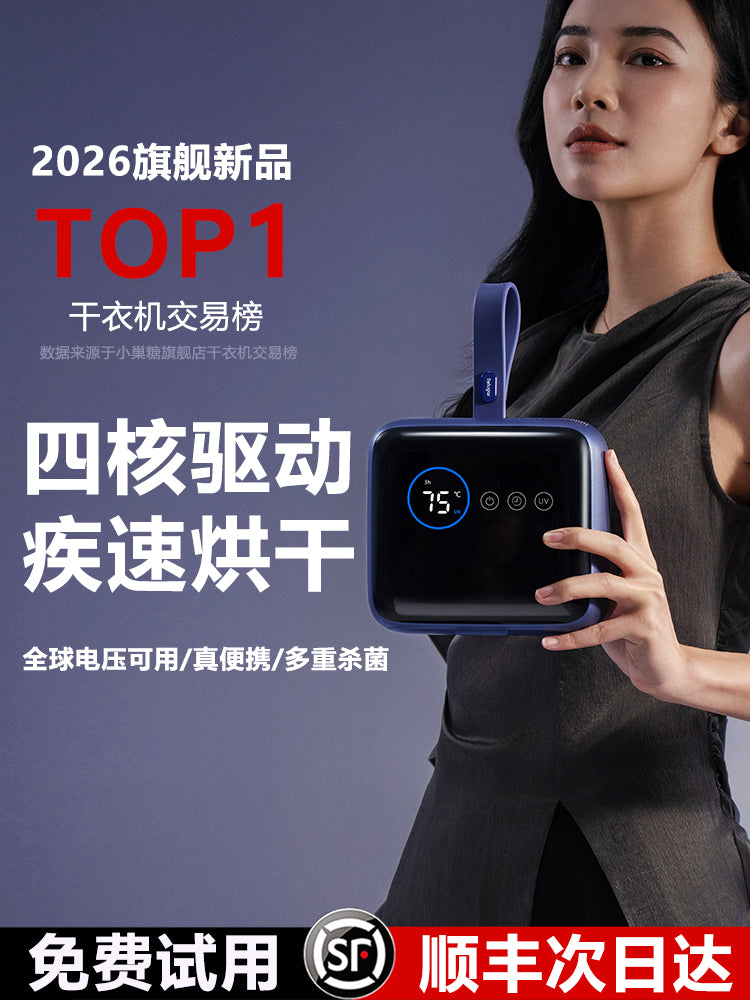 Xiaochaotang 2026 yeni quruducu ev qurutma paltarları kiçik paltar qurutma maşını portativ səyahət yataqxanası qatlana bilər