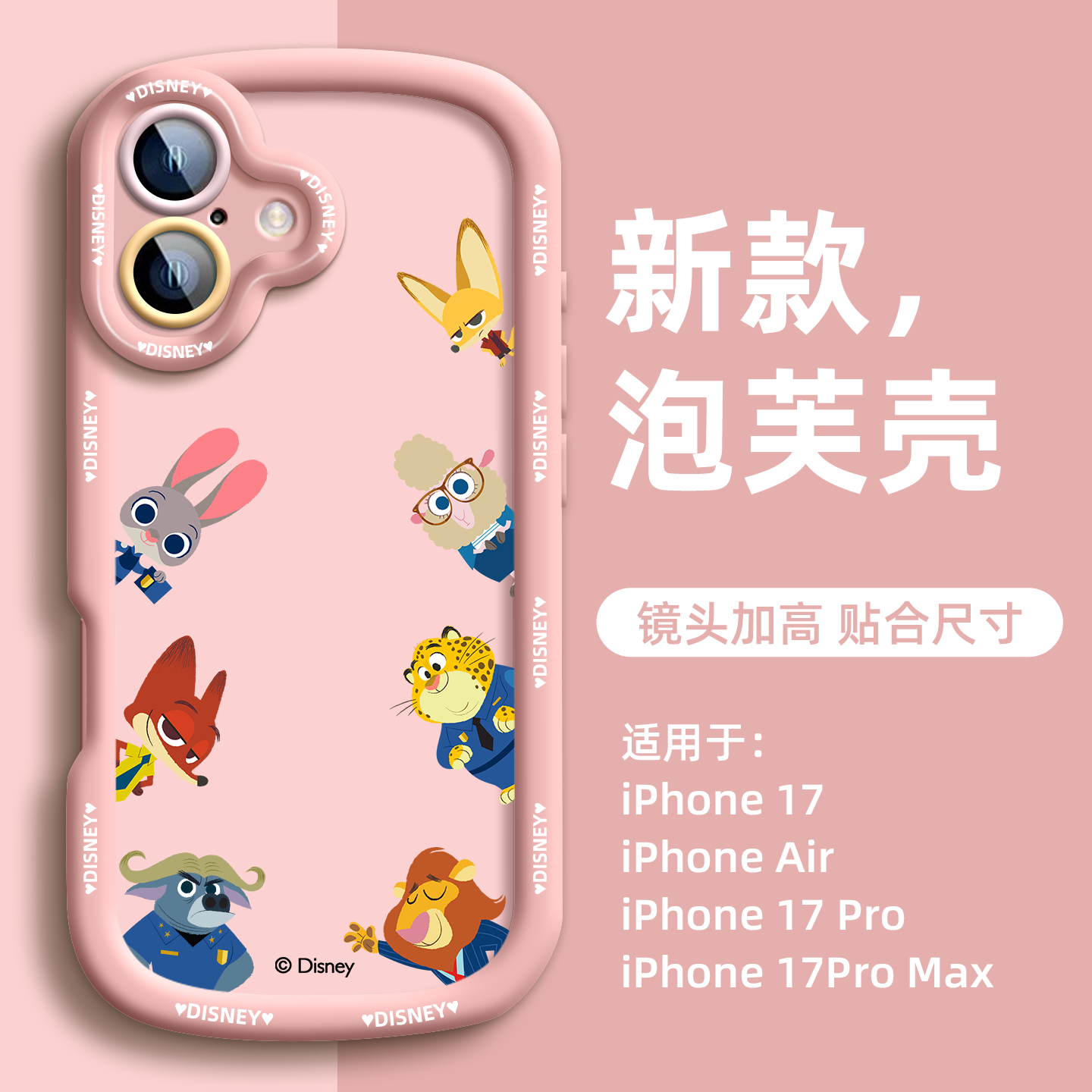 Disney co-brend iPhone17 üçün uyğun mobil telefon qutusu puff silikon Apple 17promax yeni Zootopia 16 lens hər şey daxil anti-düşmə 17pro İnternet məşhur qadın modeli yüksək səviyyəli mənada 17Air