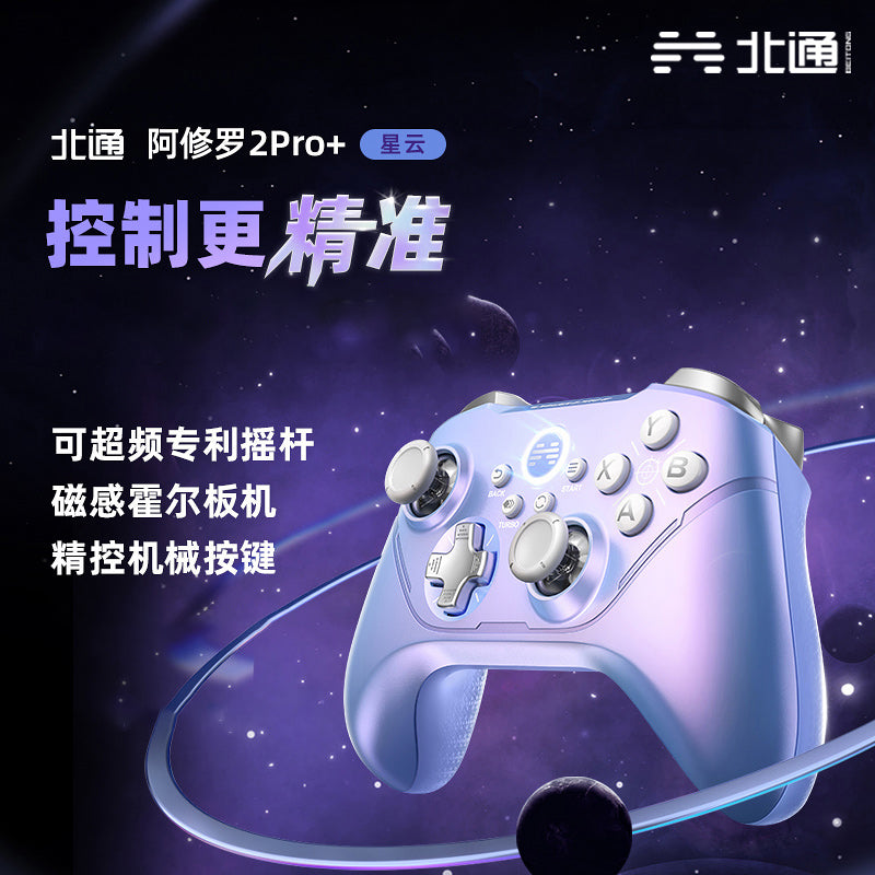 Beitong Asura 2Pro+ çox şablonlu Kunpeng 20D Black Myth Wukong oyun idarəedicisi simsiz kompüter kompüter versiyası keçid2 Wolf Double Shadow Wonderland Horizon 5 Nintendo Elden Sehrli Üzüyü
