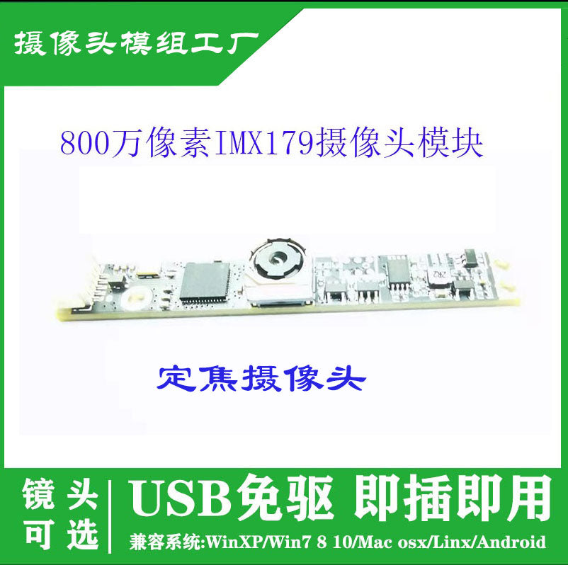 USB sürücüsüz 8 milyon piksel yüksək IMX179 kamera modulu notebook reklam maşını üz tanıma modulu