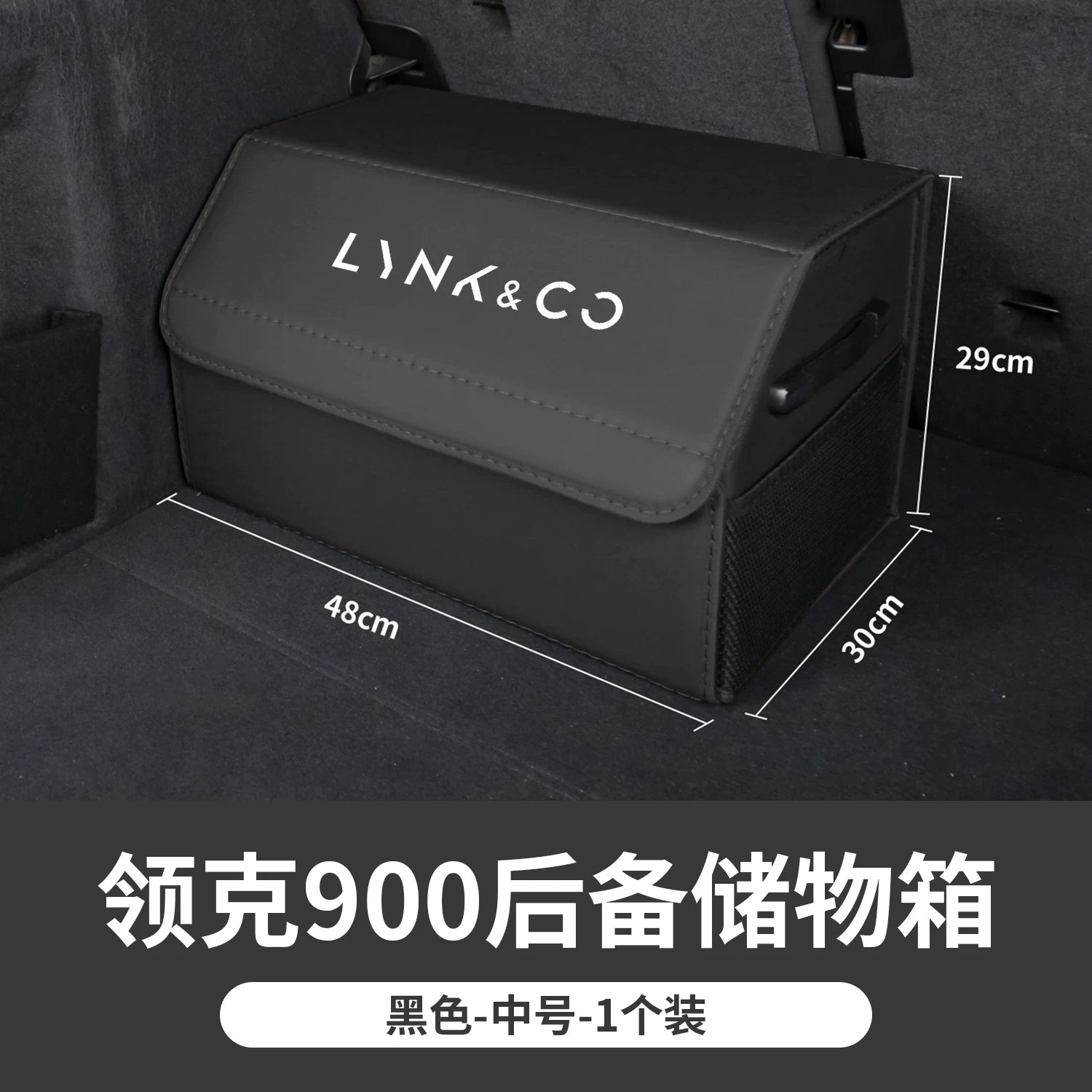 Lynk & Co 900/03/06/Z20/08/07 avtomobilləri ilə uyğun olan bu premium görünüşlü qatlanan baqaj saxlama qutusu avtomobilin baqaj hissəsi üçün nəzərdə tutulub.