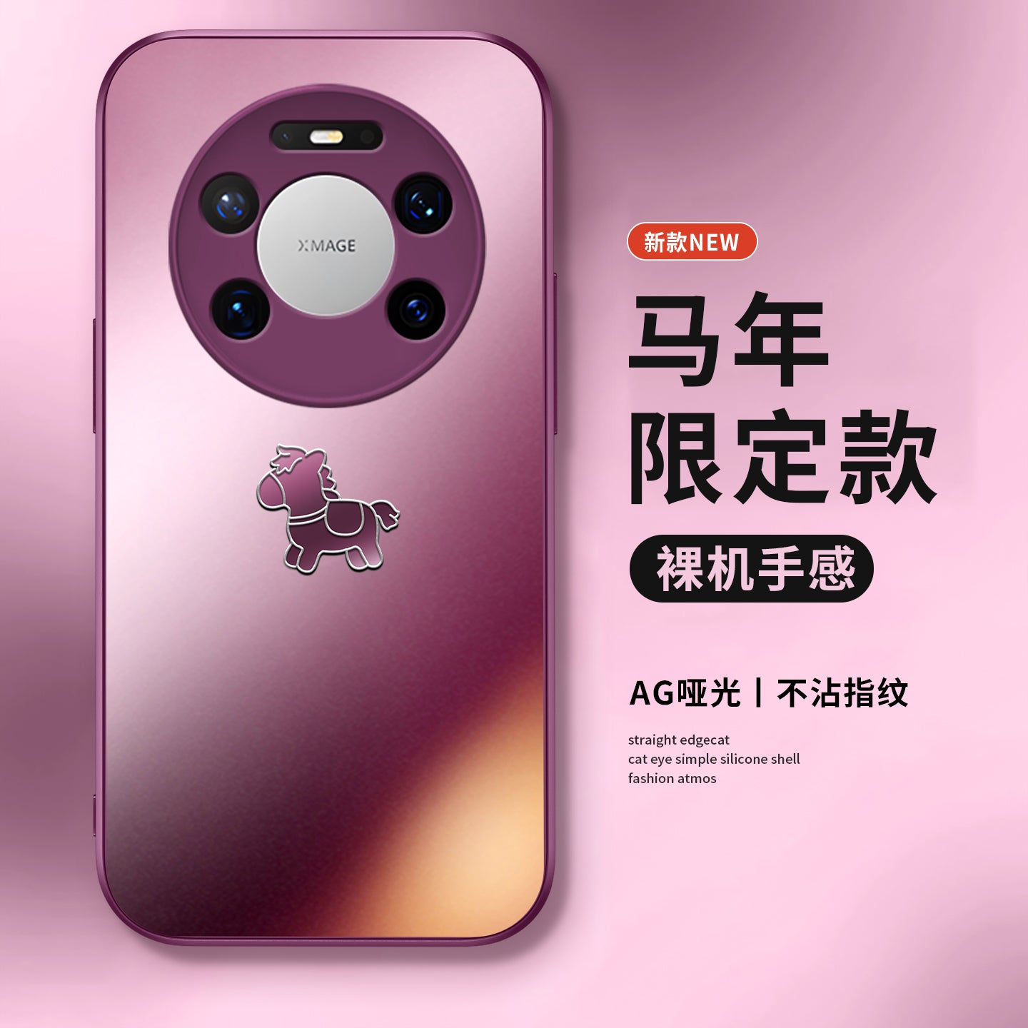 Huawei mate80 mobil telefon qutusu mate80pro yeni şaxtalı 2026 At ili üçün uyğundur mate70 yeni mate60pro+ Yeni il sadə anti-düşmə qabaqcıl kişi və qadın hər şey daxil qoruyucu örtüyü