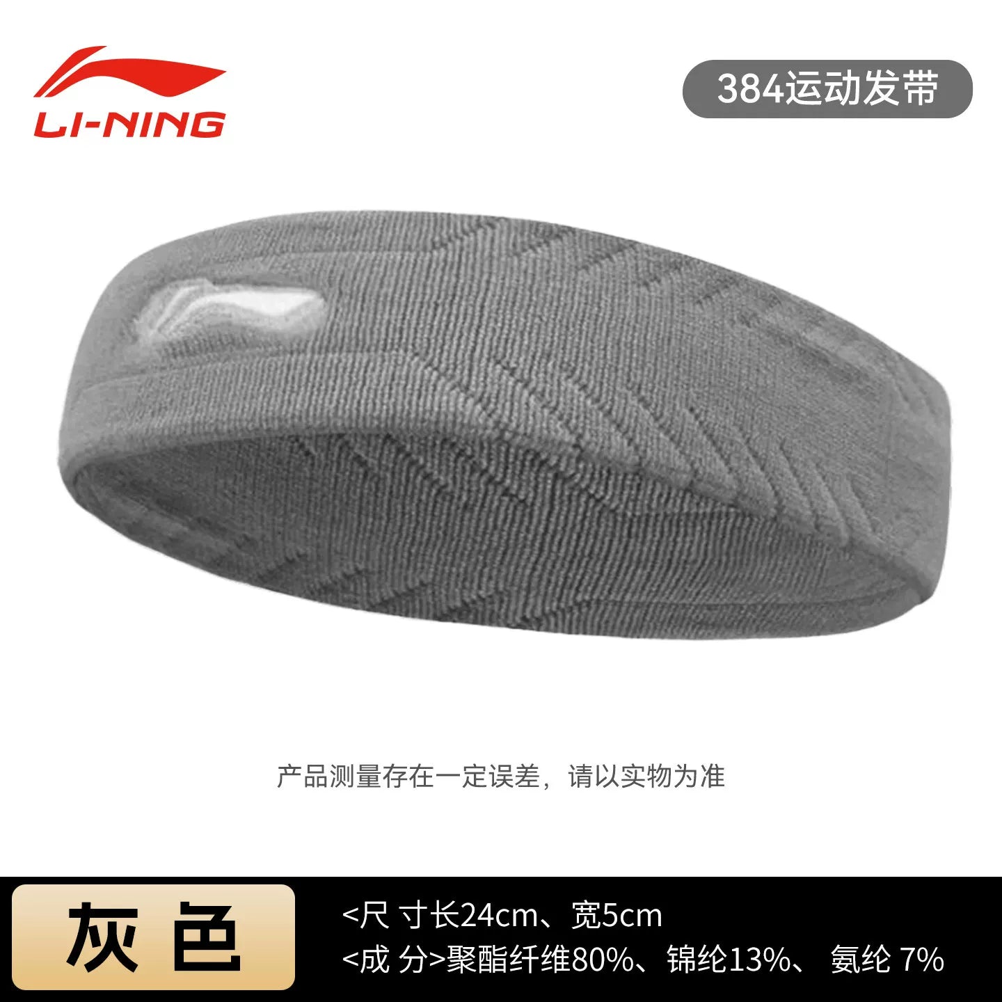 Li Ning idman baş bandı kişi tərləmə əleyhinə tər uducu baş bandı yay buz ipək nəfəs ala bilən badminton qaçan qadın baş bandı