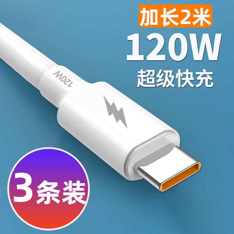 Huawei p50/40/30/20 tipli cib telefonu üçün uyğun super sürətli şarj 120W yüksək cərəyan məlumat kabeli