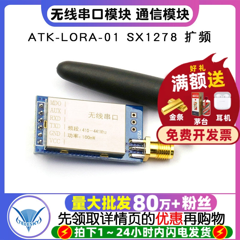 ATK-LORA-01 simsiz serial port modulu rabitə modulu SX1278 yayılmış spektr