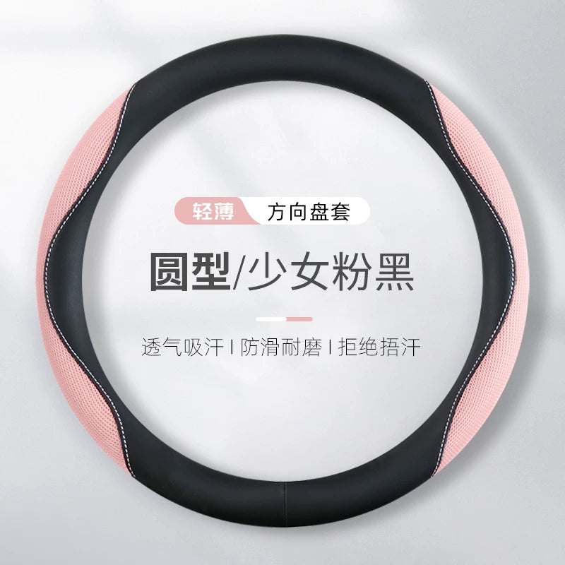 Women's car steering wheel cover, summer style, ice silk, breathable and sweat-absorbent, suitable for all seasons, new style, seagull, dolphin, star dream steering wheel cover.