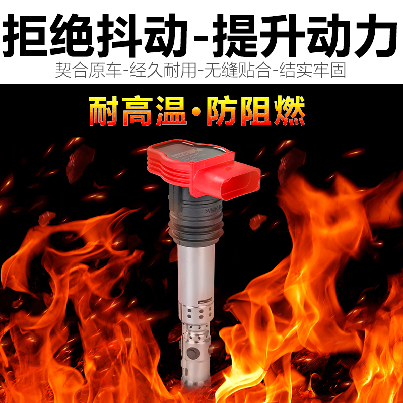 Compatible with Audi C5, A6, C6, A4, Passat, B5, Lingyu, Bora, Touran and Sagitar 1.8T ignition coil high voltage package