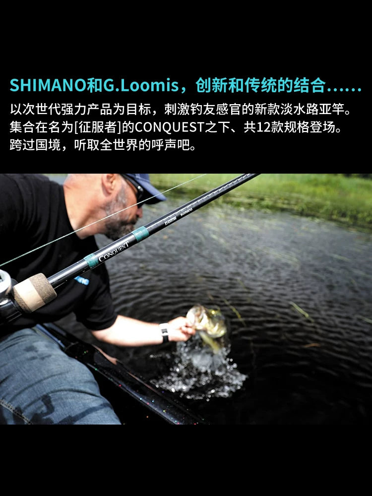 SHIMANO Shimano Conquest Conqueror G Rod Uzun mənzilli Bass Cazibə Balıqçı Çubuğu gloomis NRX+