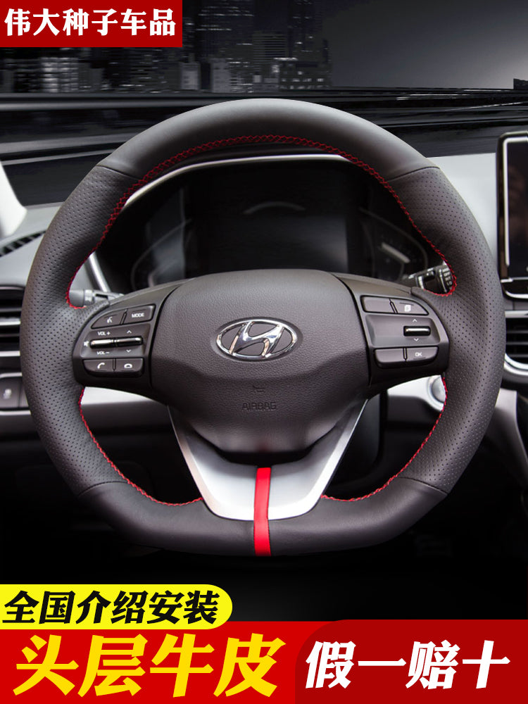 Beijing Hyundai Elantra 1.4T Steering Wheel Cover, Genuine Leather, Hand-stitched, Sogo 9, Encino D-Type Custom Car Gear Cover