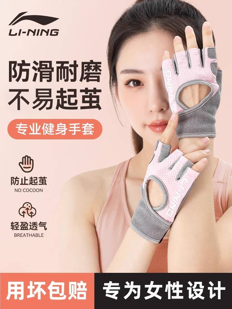 Li Ning fitness əlcəkləri qadın avadanlığı məşqi idman barama əleyhinə dəmir xurma qoruyucusu üfüqi çubuğu sürüşməyə qarşı dumbbell məşqi