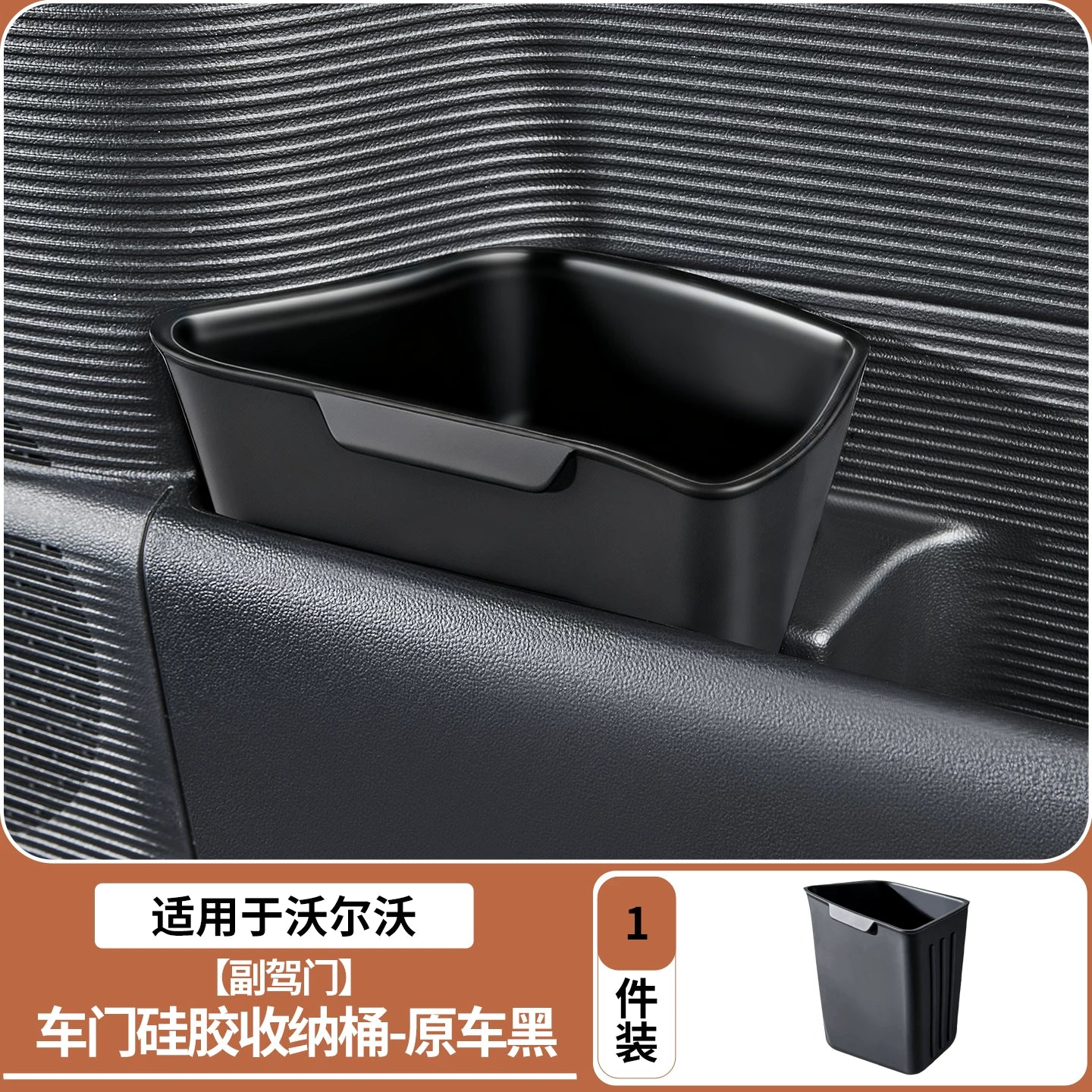 Suitable for Volvo XC60, S90 and S60 car silicone trash cans, umbrella holders and other car accessories.