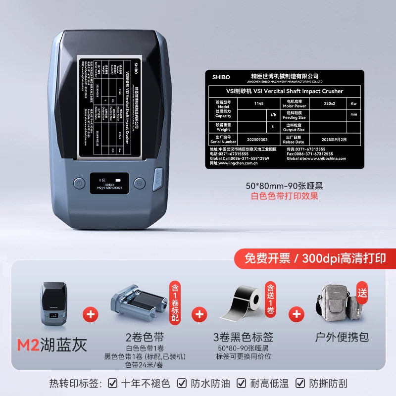 Jingchen M2 istilik ötürmə ağıllı etiket printeri çoxfunksiyalı portativ bluetooth ofis stasionar kabel zərgərlik ştrix kodlu əl kiçik karbon lentli tutqun gümüş öz-özünə yapışan etiket printeri