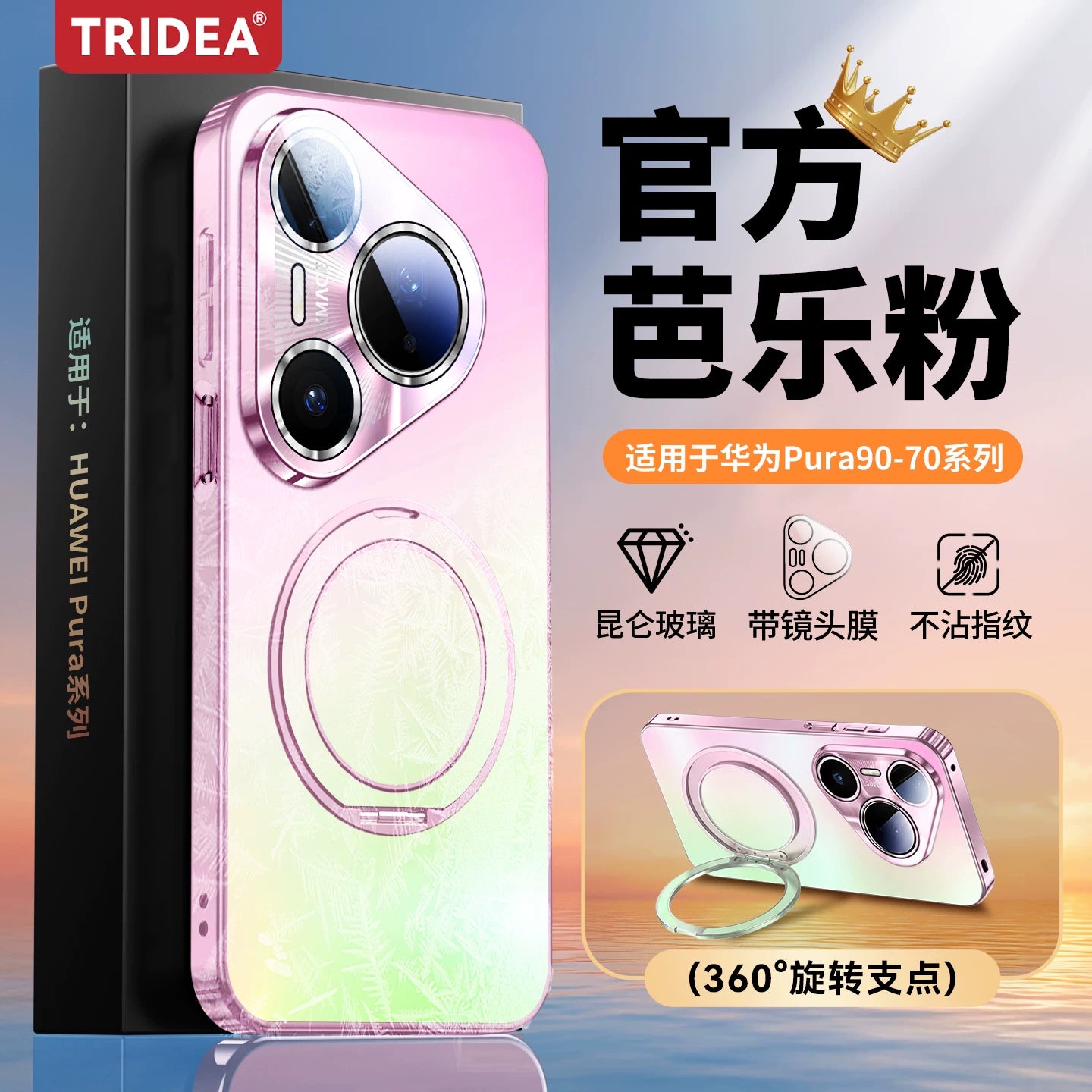 Buz maqnit dayaq qabığı Huawei Pura90pro mobil telefon qutusu üçün uyğundur yeni pura80pro + maqnit dayağı pura70 şaxtalı lens, hər şey daxil olmaqla, düşməyə qarşı p90promax kişilər və qadınlar üçün soyuducu qoruyucu örtük