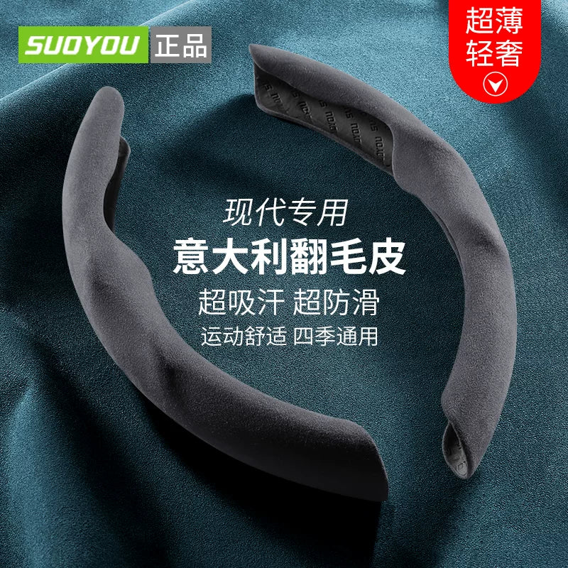 Suitable for 2021 and 2022 Hyundai Kustu steering wheel cover, thin interior modification, Beijing Hyundai Kustu suede material.