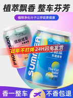 Avtomobil Ətri Avtomobil Aromaterapiyası Dekorasiyası Bərk Balzam Uzunömürlü Avtomobil Təchizatları Yüksək səviyyəli Kişilər Gulong Avtomobil Aromaterapiyası