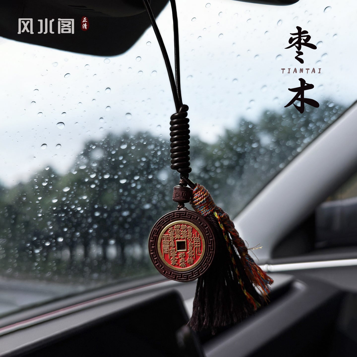 Arxa Görünüş Güzgüsü üçün Zaizhushan Guifanhuai Avtomobil Kulonu, 2025 Yeni Model, Daxili Dekorasiya Aksessuarı, Yüksək səviyyəli Bənövşəyi Mikro Naxış