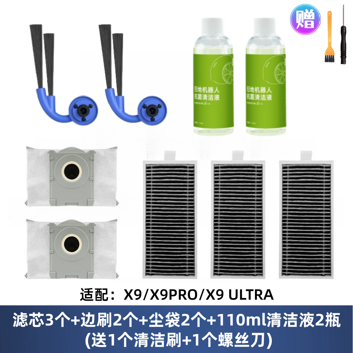 Ecovacs X9/PRO/Ultra süpürgəçi aksesuarları, filtr elementi, yan diyircəkli fırça, təmizləyici maye, toz torbası rulonu, istehlak materialları üçün uyğundur